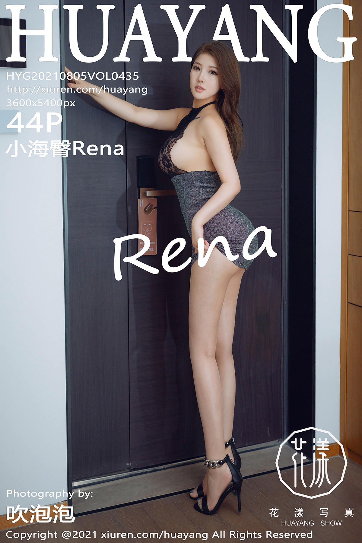 HuaYang花漾 2021.08.05 Vol.435 小海臀Rena